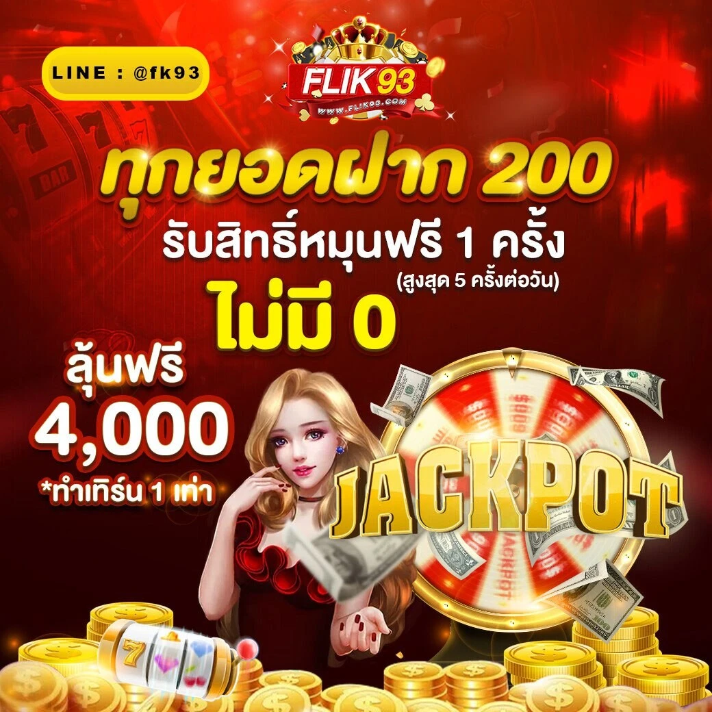 FLIK93 Promotion 3